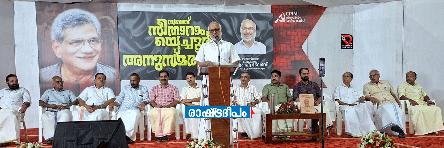 Accident Arrest Article ATTACK BJP rashtradeepam congress covid covid19 CPM cricket crime death Delhi editorial Football general election 2019 heavy rain India IUML kannur Karnataka kerala keralam kozhikode loksabha election 2019 malappuram modi modi-rahul MURDER muslim league narendra modi news pinarayi vijayan police qatar rahul gandhi RAMESH CHENNITHALA sports suicide supreme court UAE udf vd satheeshan wayanad world RASHTRADEEPAM, NEWS, KERALA, CINEMA, MALAYALAM, POLITICS, MEDIA, WEBSITE, RASHTRADEEPAM, , ONLINE, DAILY, RASHTRADEEPAM, , MALAYALAM NEWS, CRIME NEWS, ACCIDENT, EDUCATION, JOB, VACANCY, RASHTRADEEPAM, CONGRESS, BJP, CPM, CPI, IUML, INDIA, NDA, KERALA CONGRESS, RASHTRADEEPAM, panakkad thangal, munawar ali thangal, dgp, adgp, vellapilli nadeshan, nss, rapecase, today news, award, vd satheeshan life project parppidam dyfi youth congress muslim youth league aiyf rss