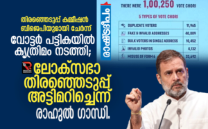 Accident Arrest Article ATTACK BJP rashtradeepam congress covid covid19 CPM cricket crime death Delhi editorial Football general election 2019 heavy rain India IUML kannur Karnataka kerala keralam kozhikode loksabha election 2019 malappuram modi modi-rahul MURDER muslim league narendra modi news pinarayi vijayan police qatar rahul gandhi RAMESH CHENNITHALA sports suicide supreme court UAE udf vd satheeshan wayanad world RASHTRADEEPAM, NEWS, KERALA, CINEMA, MALAYALAM, POLITICS, MEDIA, WEBSITE, RASHTRADEEPAM, , ONLINE, DAILY, RASHTRADEEPAM, , MALAYALAM NEWS, CRIME NEWS, ACCIDENT, EDUCATION, JOB, VACANCY, RASHTRADEEPAM, CONGRESS, BJP, CPM, CPI, IUML, INDIA, NDA, KERALA CONGRESS, RASHTRADEEPAM, panakkad thangal, munawar ali thangal, dgp, adgp, vellapilli nadeshan, nss, rapecase, today news, award, vd satheeshan life project parppidam dyfi youth congress muslim youth league aiyf rss